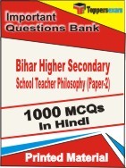 Bihar Higher Secondary School Teacher Philosophy (Paper-2) Exam Objective MCQ Book in Hindi