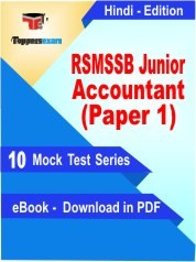 RSMSSB Junior Accountant Paper 1 PDF Book In Hindi