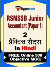 RSMSSB Junior Accountant Paper 1 Exam Practice Set Book in Hindi