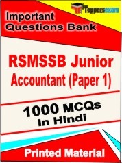 RSMSSB Junior Accountant Paper 1 Exam Objective MCQ Book in Hindi