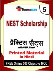 NEST Scholarship Exam Practice Set Book in Hindi