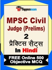MPSC Civil Judge Prelims Exam Practice Set Book in Hindi