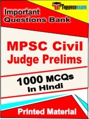 MPSC Civil Judge Prelims Exam Objective MCQ Book in Hindi