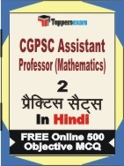 CGPSC Assistant Professor (Mathematics) Exam Practice Set Book in Hindi