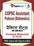 CGPSC Assistant Professor (Mathematics) Exam Practice Set Book in Hindi
