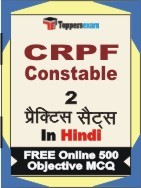 CRPF Constable Exam Practice Set Book in Hindi