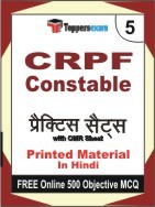 CRPF Constable Exam Practice Set Book in Hindi