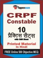 CRPF Constable Exam Practice Set Book in Hindi