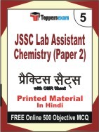 JSSC Lab Assistant Chemistry Paper 2 Exam Practice Set Book in Hindi