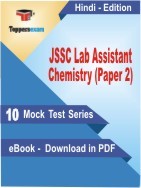 JSSC Lab Assistant Chemistry Paper 2 PDF Book In Hindi