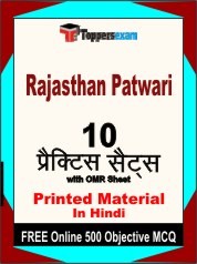 Rajasthan Patwari Exam Practice Set Book in Hindi`