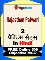 Rajasthan Patwari Exam Practice Set Book in Hindi