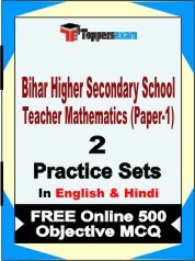 Bihar Higher Secondary School Teacher Mathematics (Paper-1) Exam Practice Set Book in English & Hindi