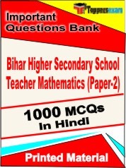 Bihar Higher Secondary School Teacher Mathematics (Paper-2) Exam Objective MCQ Book in Hindi