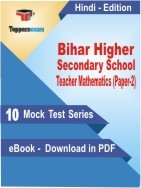 Bihar Higher Secondary School Teacher Mathematics (Paper-2) PDF Book In Hindi