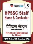 HPSSC Staff Nurse & Conductor Exam Practice Set Book in Hindi