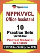 MPPKVVCL Office Assistant Exam Practice Set Book in English