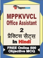 MPPKVVCL Office Assistant Exam Practice Set Book in Hindi