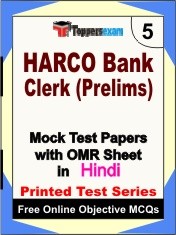 HARCO Bank Clerk (Prelims) Exam Mock Test Papers (Book) in Hindi