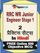 RRC WR Junior Engineer Stage 1 Exam Practice Set Book in Hindi