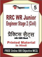 RRC WR Junior Engineer Stage 2 (Civil) Exam Practice Set Book in Hindi