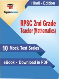 RPSC 2nd Grade Teacher (Mathematics) PDF Book In Hindi