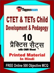 CTET & TETs Child Development & Pedagogy Exam Practice Set Book in Hindi