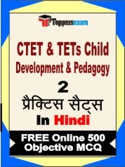 CTET & TETs Child Development & Pedagogy Exam Practice Set Book in Hindi