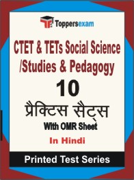CTET & TETs Social Science/Studies & Pedagogy Book in Hindi - Practice Set