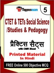 CTET & TETs Social Science/Studies & Pedagogy Exam Practice Set Book in Hindi