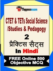 CTET & TETs Social Science/Studies & Pedagogy Exam Practice Set Book in Hindi