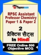 RPSC Assistant Professor Chemistry Paper 1 & Paper 2 Test Book in Hindi - Question Paper / Practice Set