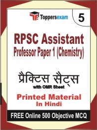 RPSC Assistant Professor Paper 1 (Chemistry) Exam Practice Set Book in Hindi