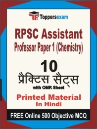 RPSC Assistant Professor Paper 1 (Chemistry) Exam Practice Set Book in Hindi