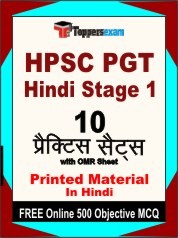 HPSC PGT Hindi Stage 1 Exam Practice Set Book in Hindi