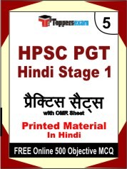 HPSC PGT Hindi Stage 1 Exam Practice Set Book in Hindi