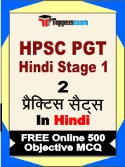 HPSC PGT Hindi Stage 1 Exam Practice Set Book in Hindi