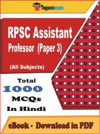 RPSC Assistant Professor Paper 3 PDF Book In Hindi