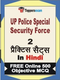 UP Police Special Security Force Exam Practice Set Book in Hindi