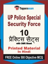 UP Police Special Security Force Exam Practice Set Book in Hindi