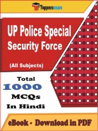 UP Police Special Security Force PDF Book In Hindi