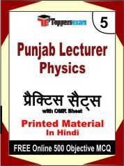Punjab Lecturer Physics Exam Practice Set Book in Hindi