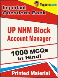 UP NHM Block Account Manager Exam Objective MCQ Book in Hindi