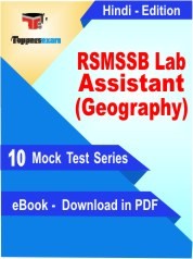 RSMSSB Lab Assistant (Geography) PDF Book In Hindi