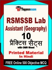 RSMSSB Lab Assistant (Geography) Exam Practice Set Book in Hindi