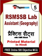 RSMSSB Lab Assistant (Geography) Exam Practice Set Book in Hindi