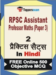 RPSC Assistant Professor Maths (Paper 3) Exam Practice Set Book in Hindi