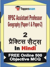 RPSC Assistant Professor Geography (Paper-1 & Paper-2) Exam Practice Set Book in Hindi