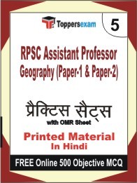 RPSC Assistant Professor Geography (Paper-1 & Paper-2) Exam Practice Set Book in Hindi