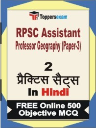RPSC Assistant Professor Geography (Paper-3) Exam Practice Set Book in Hindi